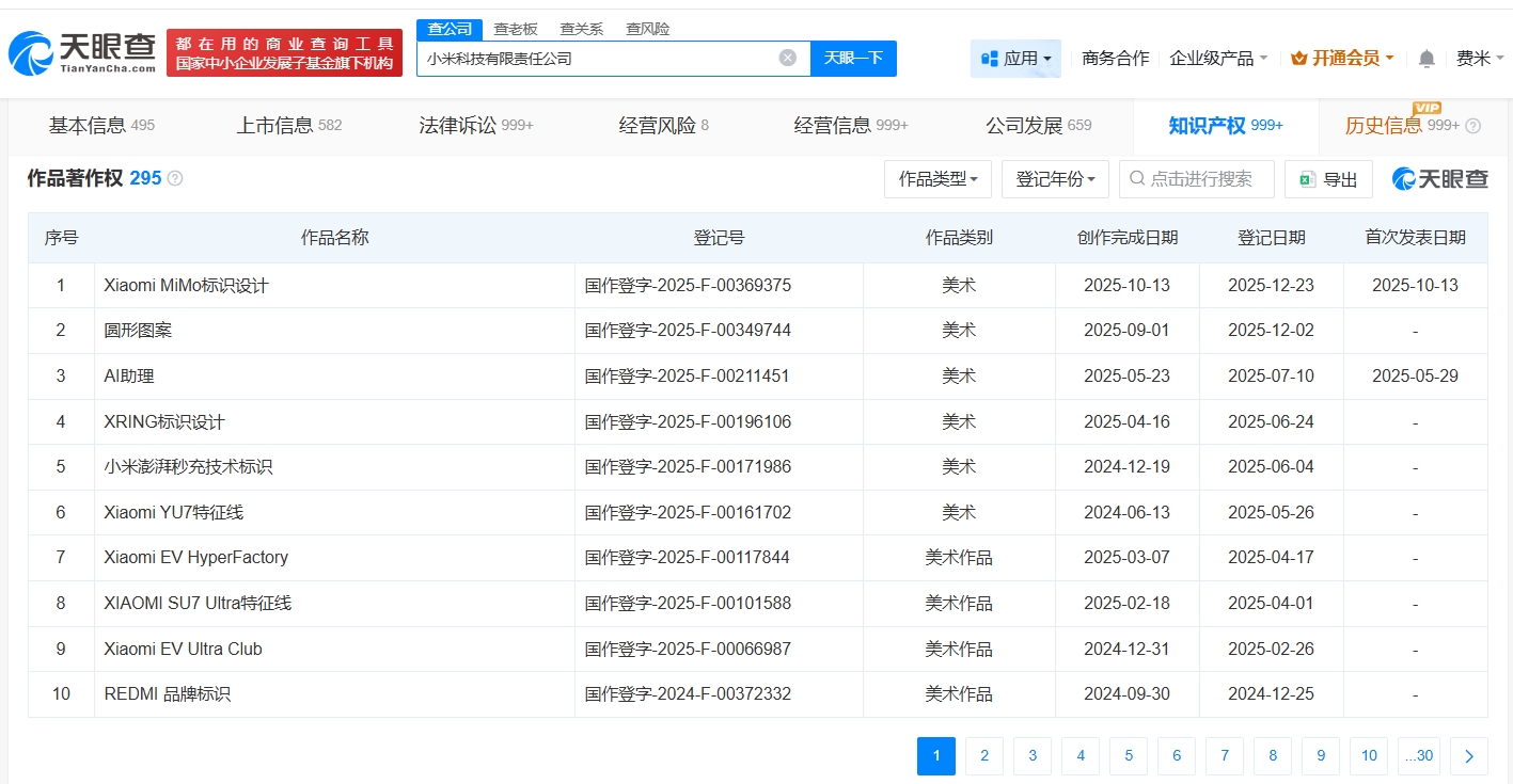 小米注册“MiMo”标识著作权 布局厨具卫具及日用杂品市场